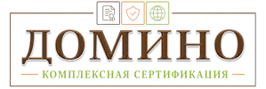 Сертификация продукции и услуг в Сибае. Полный комплекс услуг по выгодным ценам. 2026